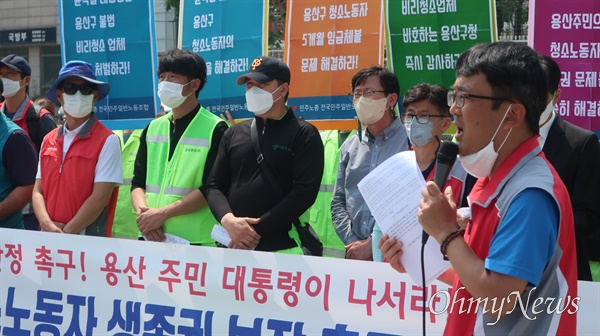 23일 서울 용산구 전쟁기념관 앞에서 민주노총 산하 민주일반노조가 '용산구 청소노동자 생존권 보장 촉구 기자회견'을 진행했다.