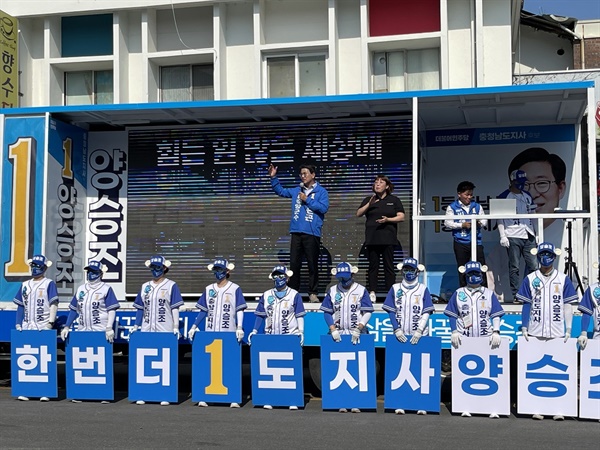 김돈곤 청양군수 후보가 지지를 호소하고 있다   
