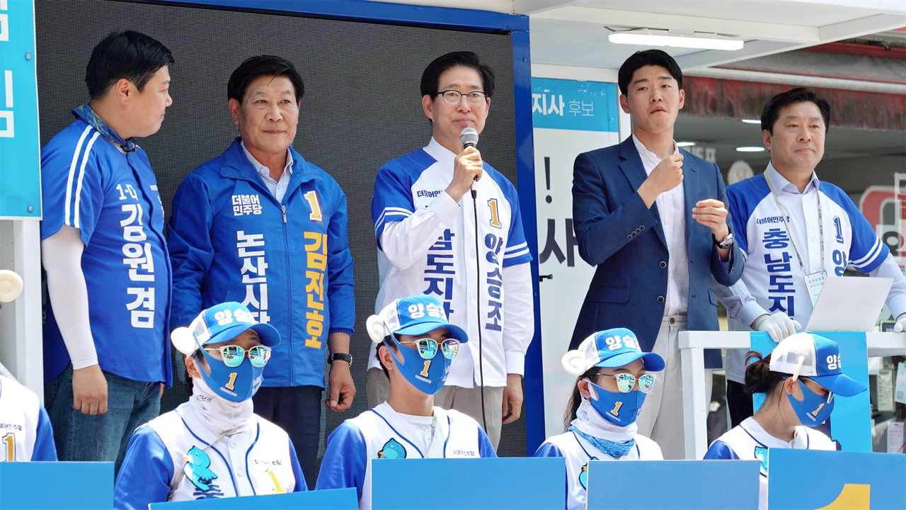 24일 논산지역 유세에는 양승조 충남도지사 후보를 비롯해 논산지역 더불어민주당 지방선거 도·시의원 출마자가 모두 참여했다.