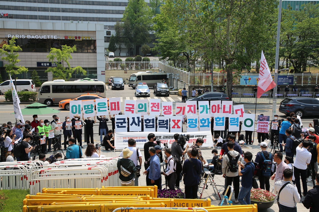 한미 정상회담일 국방부 앞 평화행동