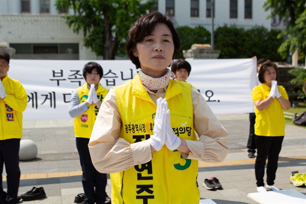  25일, 정의당 장연주 광주시장 후보가 대시민사과에 참여하고 있다.