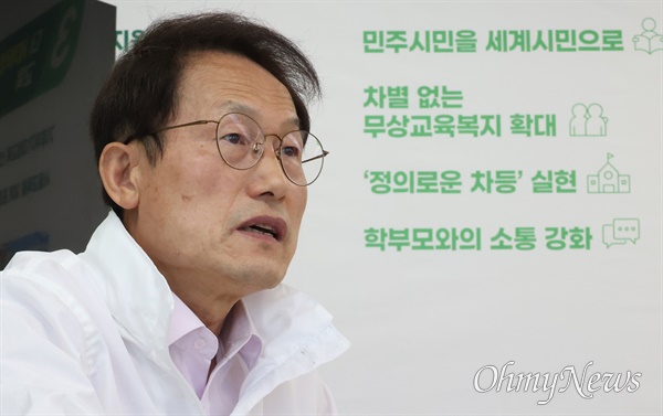  조희연 서울시교육감 후보.