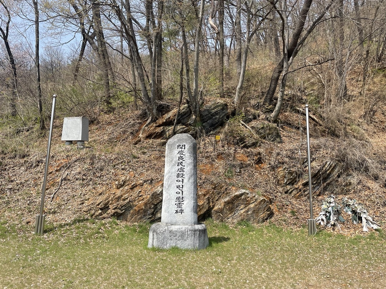 희생자 추모비  이 근처에서 마을로 돌아오던 청장년들과 아이들이 희생되었다.