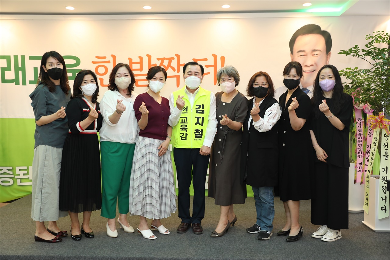 충남지역 학교 영양사들이 김지철 후보에  대한 지지를 선언했다. 