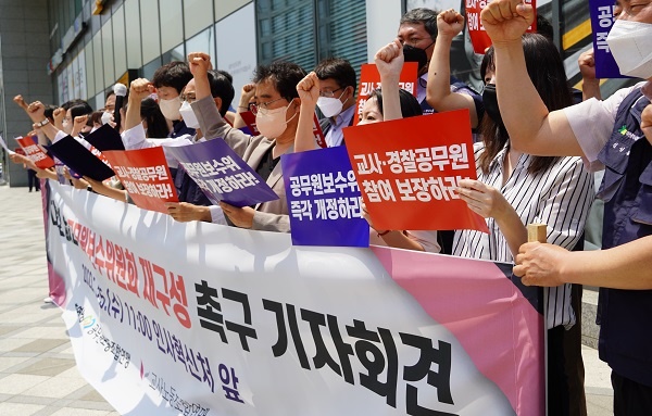 공무원 노돋자단체들이 25일 오전 세종시 인사혁신처 앞에서 기자회견을 열어 공무원보수위원회 재구성을 촉구하고 있다.