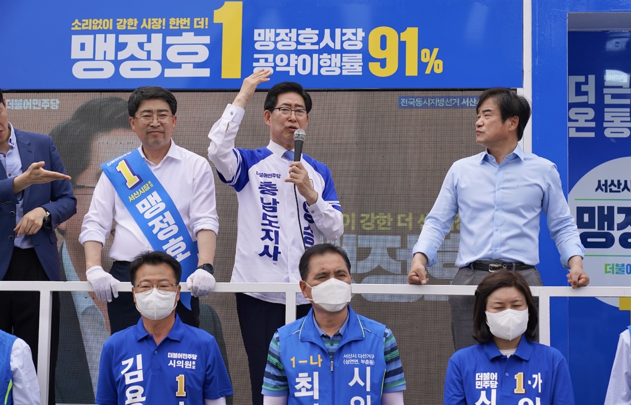 25일 열린 더불어민주당 합동유세에서 양승조 도지사 후보가 지지를 호소하고 있다.
