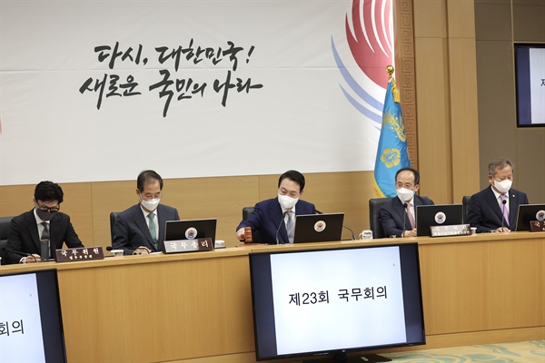  윤석열 대통령이 5월26일 정부세종청사에서 첫 정식 국무회의를 주재하는 모습.