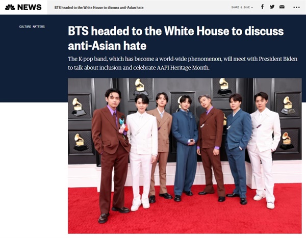  백악관의 방탄소년단(BTS) 초청을 보도하는 미 NBC 방송 갈무리.