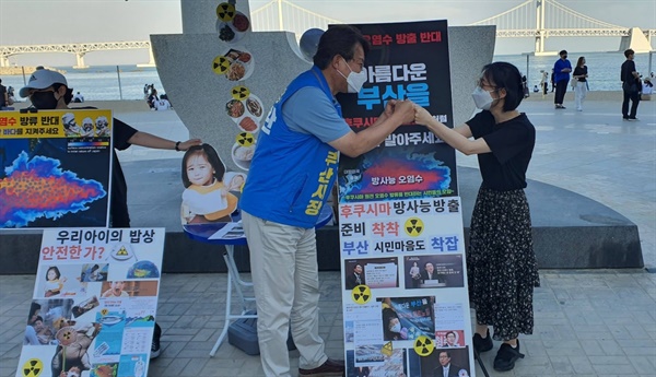 5월 30일 오후 6시 변성완 민주당 부산시장 후보는 광안리 해수욕장을 방문해 후쿠시마 원전 오염수 방류 반대 캠페인을 응원했다. 
