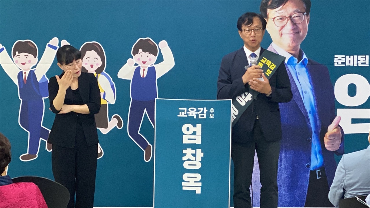  대구교육감 출마 선언에서 교육 비전을 말하고 있다.  