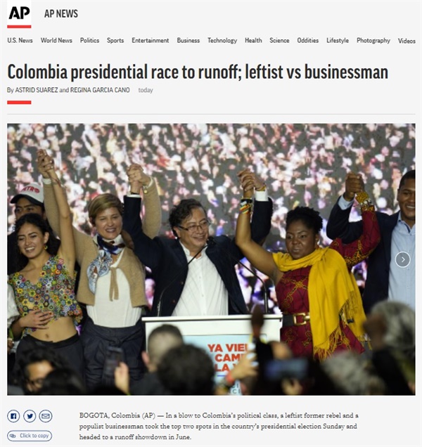 콜롬비아 대선 좌파 후보 구스타보 페트로의 인기를 보도하는 AP통신 갈무리.