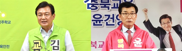 충북교육감 깁병우(왼), 윤건영(오) 후보