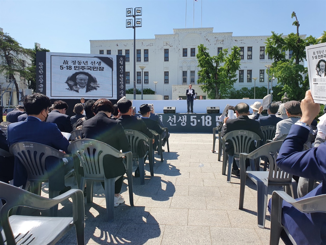 고 29일 별세한 정동년 518기념재단 이사장의 영결식이 옛 도청앞 5.18민주광장에서 거행되고 있다. 