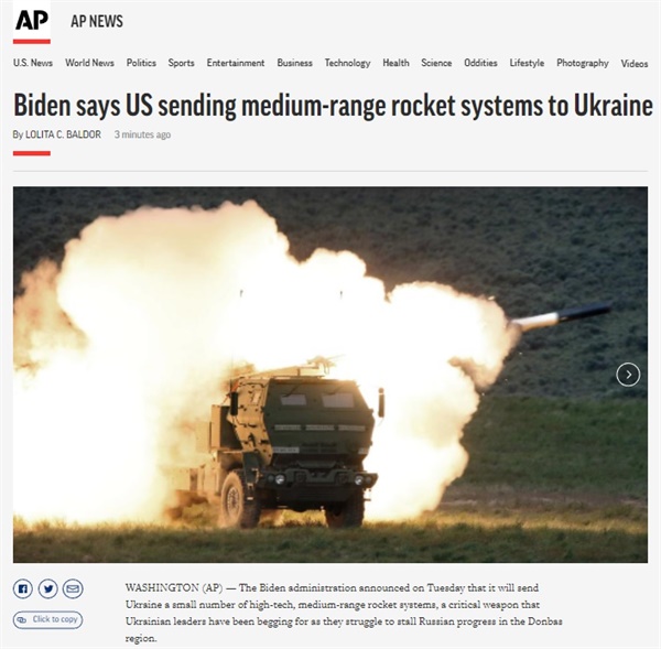 미국의 첨단 로켓 무기 우크라이나 지원을 보도하는 AP통신 갈무리.
