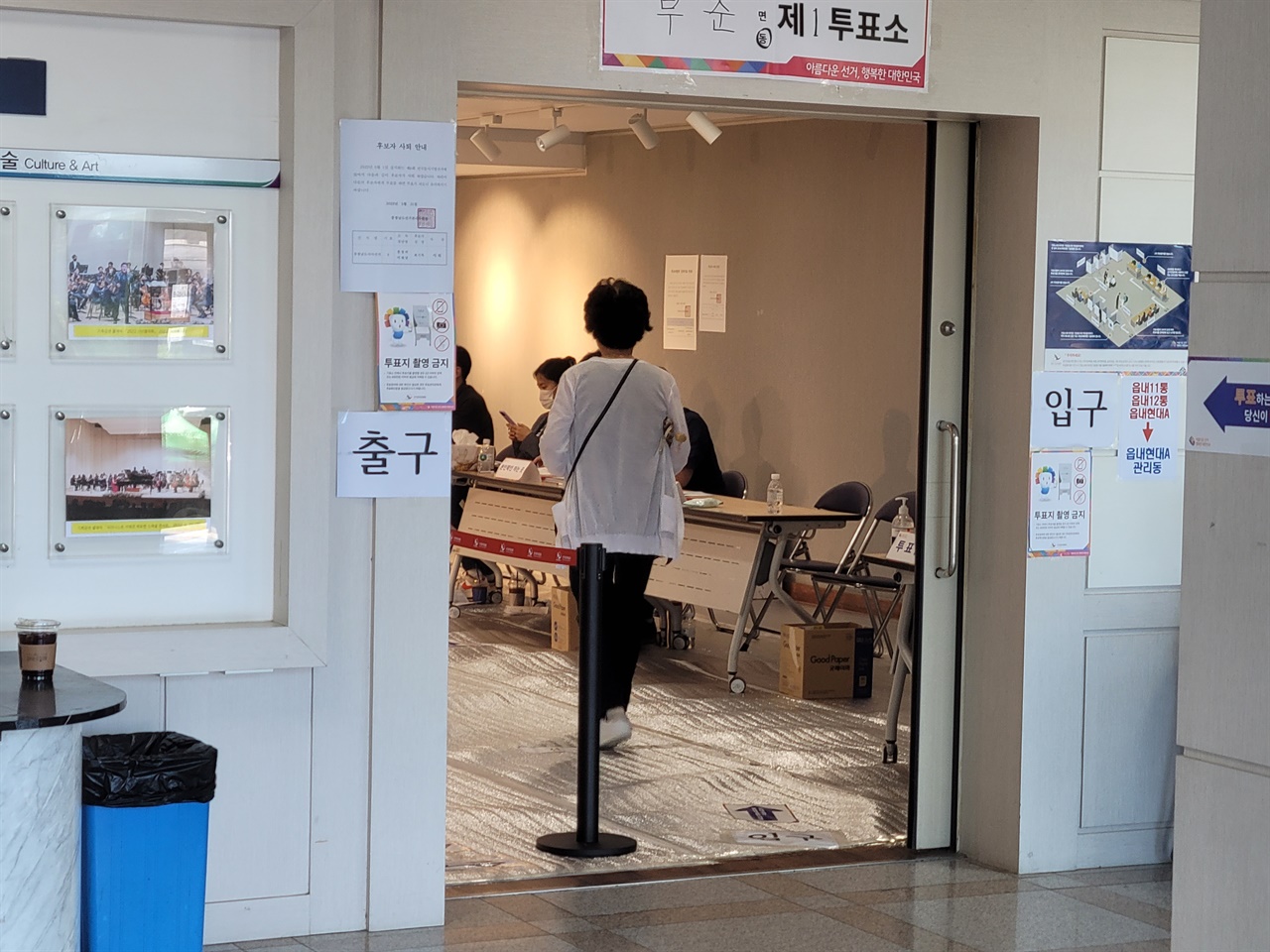 제8회 전국동시지방선거가 시작된 이날 오후 서산시민회관에 마련된 부춘동 1 투표소도 투표가 순조롭게 이어지고  있다.
