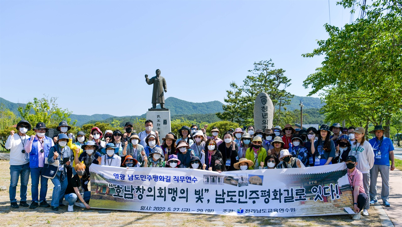 전남도교육청의 '남도 민주평화길' 연수 참가자들이 지난 5월 27일 영광군 불갑면에 있는 박관현 열사 동상을 배경으로 기념사진을 찍고 있다.