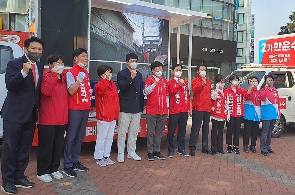 지난달 19일 대치역 사거리에서 국민의힘 강남병당협위원회가 선대위 발대식을 가졌다.
