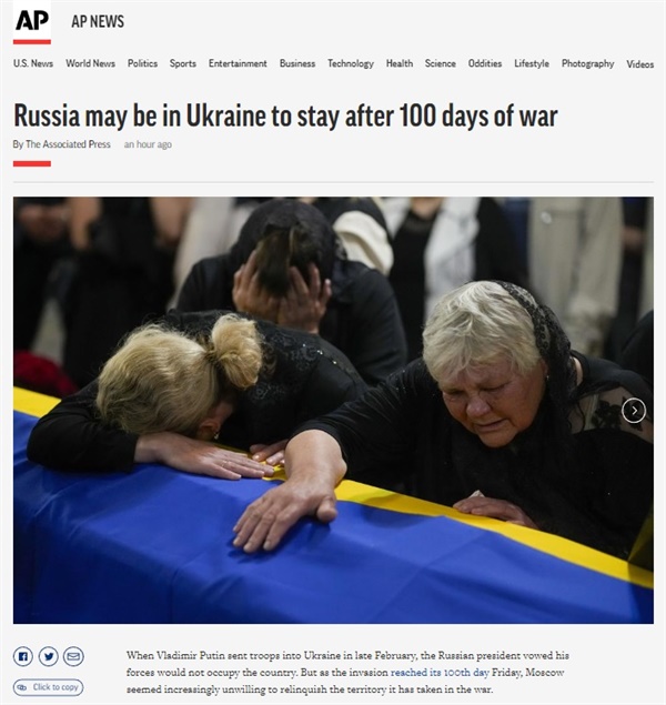 러시아의 우크라이나 침공 100일째를 보도하는 AP통신 갈무리.