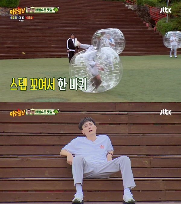  지난 4일 방영된 JTBC '아는 형님'의 한 장면.