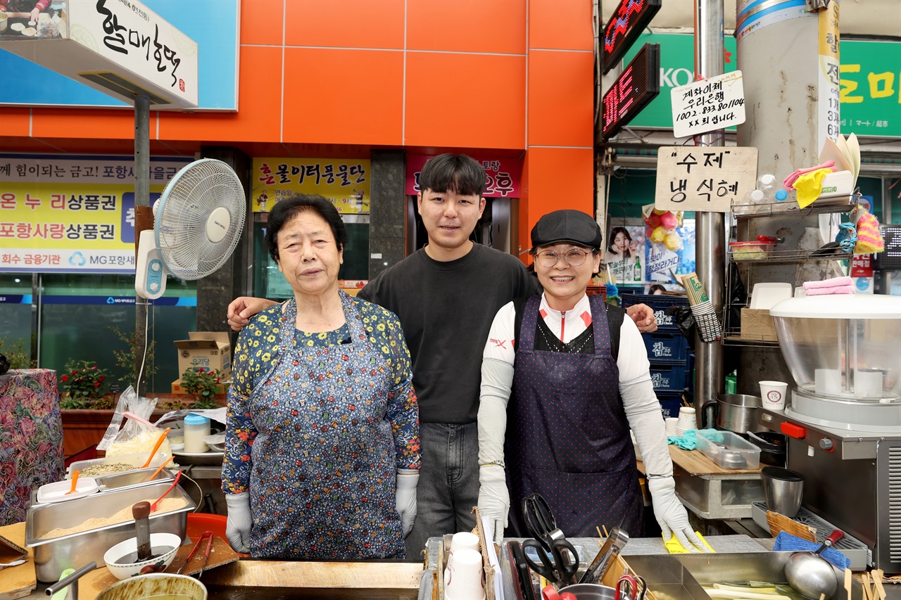 포항 죽도시장 할매호떡집 3대. 좌측이 고명희 씨의 어머니, 가운데는 아들이다.