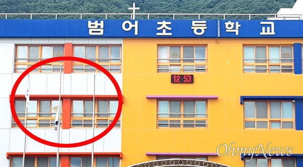  6일 양산 범어초등학교. 태극기만 조기로 게양되어 있고 학교기는 깃봉까지 올라가 있다.