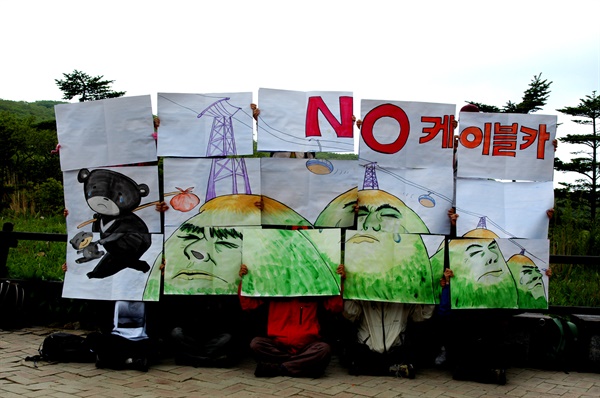 국립공원을지키는시민의모임, 지리산사람들은 지리산 케이블카 설치 반대 활동을 계속해서 벌이고 있다.