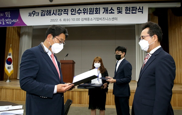 홍태용 김해시장 당선인이 시장직인수위원들한테 임명장을 수여하고 있다.