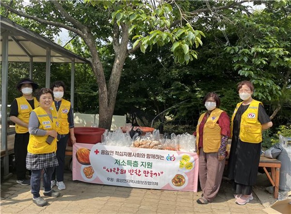  음암면적십자봉사회원들의 밑반찬 나누기 모습.(사진=서산시sns)