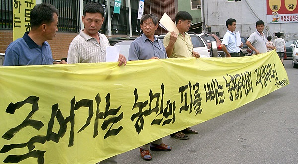  송윤섭 충북 옥천군의원 당선인이 2004년 농업용 면세유 2% 수수료 징수 파동 때 농협중앙회 앞에서 시위하던 모습