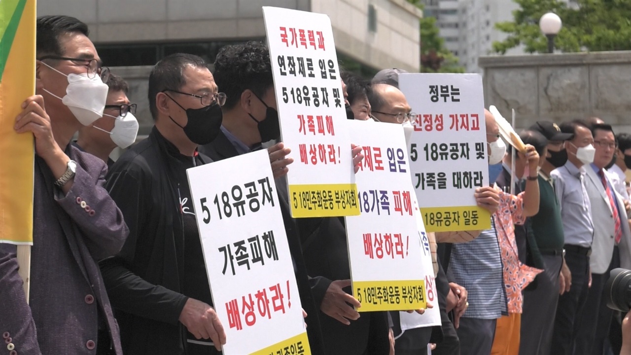 9일, 오월 3단체 구성원들이 광주지방법원 앞에서 기자회견을 진행하고 있다.