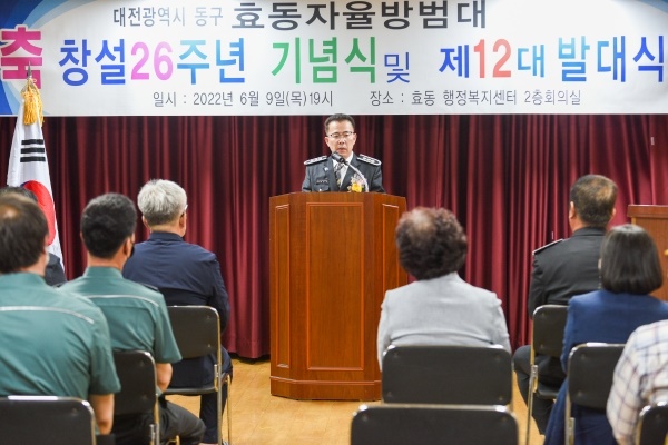  박동진 효동자율방범대장은 봉사는 타인에게 희생하는 계산할수 없는 최고의 가치를 지난 소중한 자산이라며 대원들의 활동에 감사드린다고 말했다