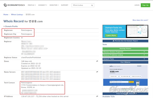 인터넷 주소 '변광용닷컴'의 소유자는 '박종우'로 돼있으며 주소지는 박종후 후보의 선거사무실 위치와 일치한다.