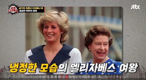  JTBC 새 예능프로그램 <세계다크투어> 한 장면.