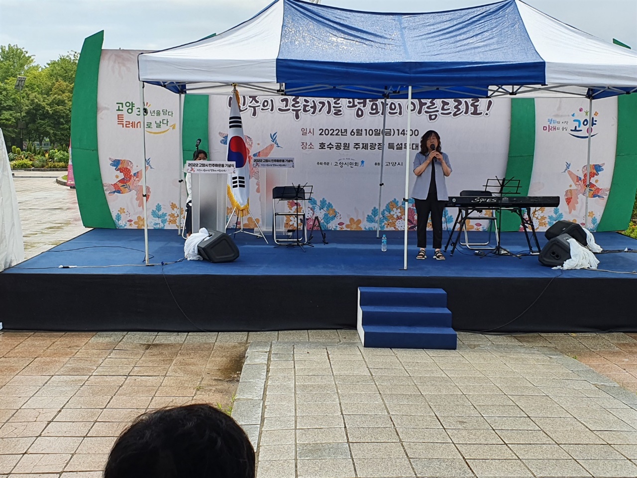 고양시 민주화운동기념에서 이도영 여성민우회 대표가 기념공연을 하고 있다.