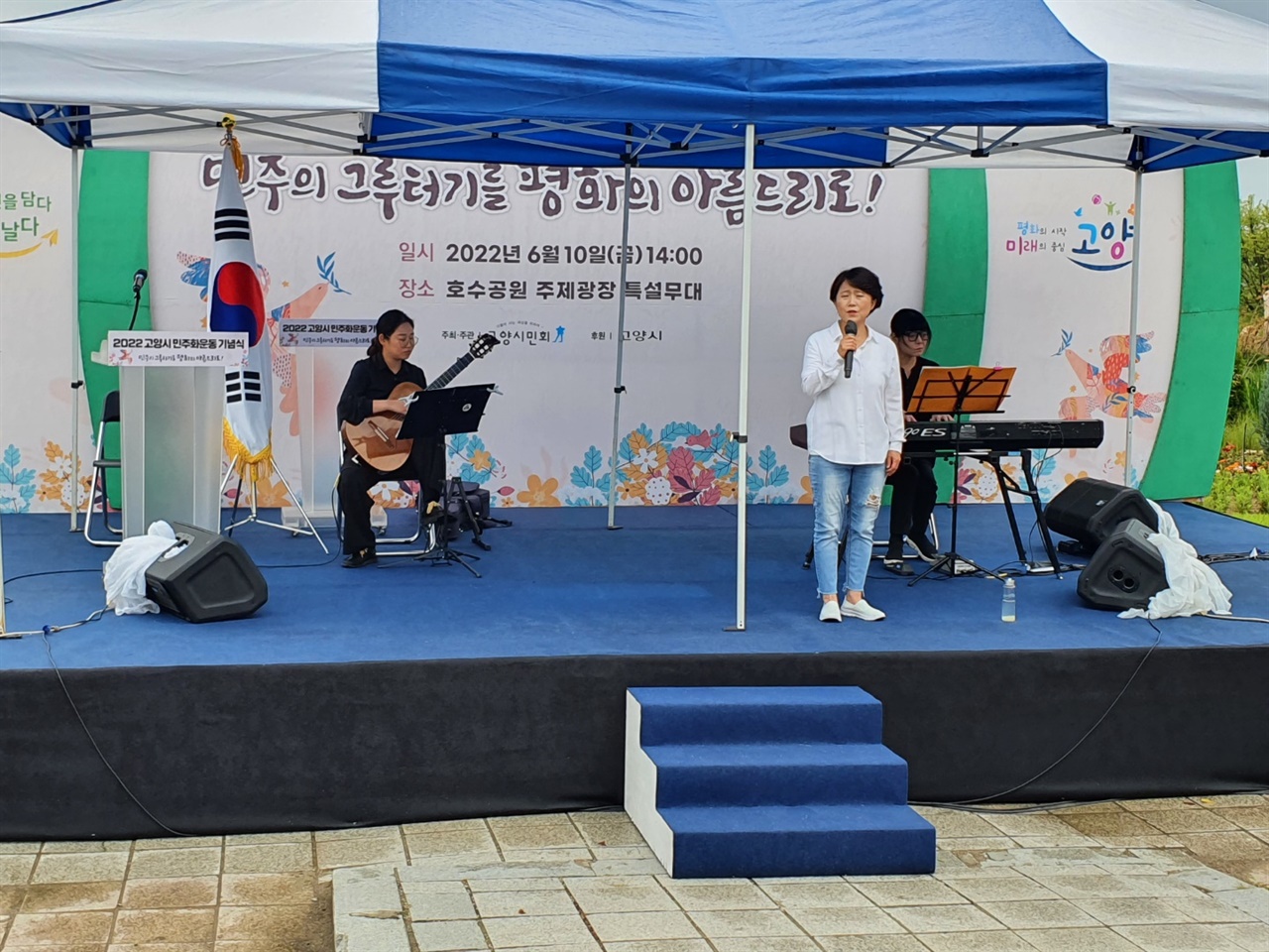 고양시 민주화운동기념에서 윤선애 민중가요 가수가 노래를 부르고 있다.