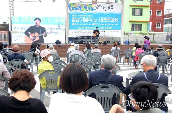  6월항쟁정신계승경남사업회는 10일 오후 창원마산 오동동문화광장에서 "6.10 민주항쟁 경남 기념식, 시민문화제"를 열었다.