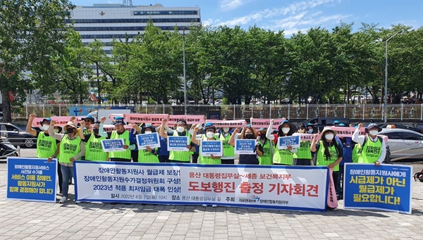 6월 7일 오전 용산 대통령 집무실 앞에서 진행한 도보행진 출정 기자회견(공공운수노조 제공)