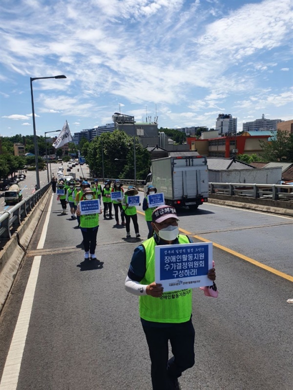 지난 7일 용산에서 출발한 도보행진. 앞장서있는 장애인활동지원수가결정위원회 구성 요구