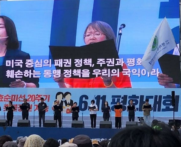 효순미선 20주기 평화 대회가 11일 오후 4시 서울 시청 앞에서 열렸다.