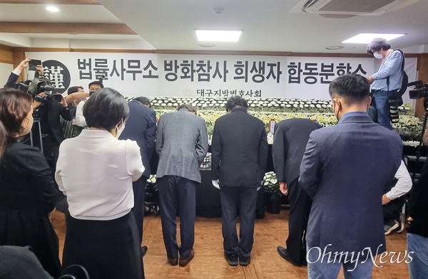 13일 오후 경북대병원 장례식장에서 지난 9일 변호사 사무실 방화로 희생된 희생자들을 추모하는 추모행사가 열렸다.