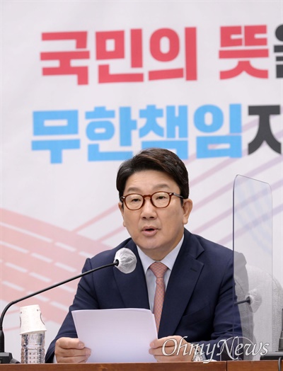 국민의힘 권성동 원내대표가 14일 오전 서울 여의도 국회에서 열린 원내대책회의에서 발언하고 있다.