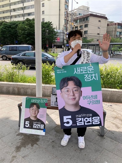 김연웅 후보 선거운동 모습