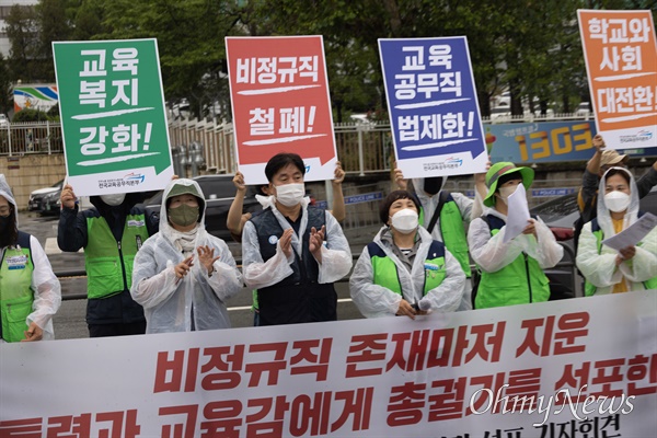 민주노총 전국교육직공무본부 조합원들이 15일 오전 서울 용산구 대통령실 앞에서 7.2총궐기 선포기자회견을 열고 비정규직철폐, 교육복지강화, 차별없는 임금체계 등을 주장하고 있다. 