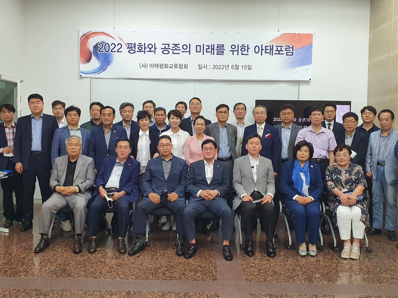 (사)아태평화교류협회 주관으로 ‘2022 아태포럼’이 개최되었다.