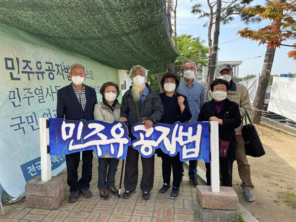 국회 앞 민주유공자법 제정 요구 천막농성장 입구 유가협은 민주유공자법 제정을 요구하면서 국회 앞 1인 시위와 천막농성을 벌이고 있다. 