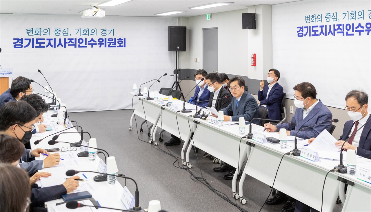 김동연 당선인 주재 경기도 비상경제대책회의 모습