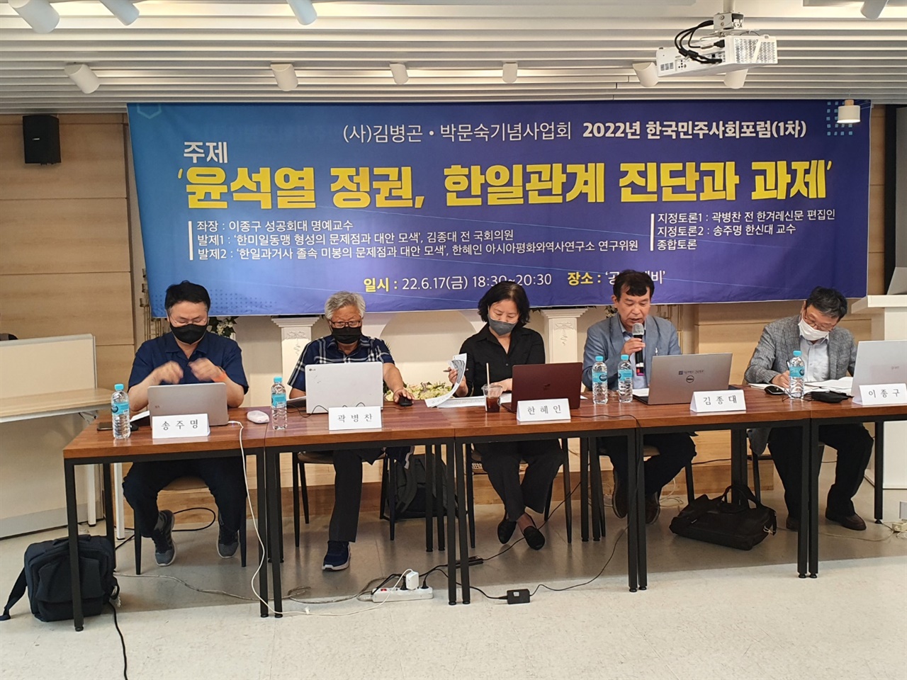 (사)김병곤 박문숙기념사업회 주최의 포럼에서 발표자들이 발제와 토론을 하고 있다.