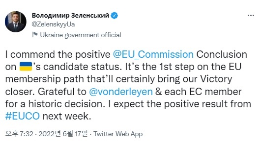 유럽연합(EU) 집행위원회 결정을 환영하는 볼로디미르 젤렌스키 우크라이나 대통령 트윗 갈무리.