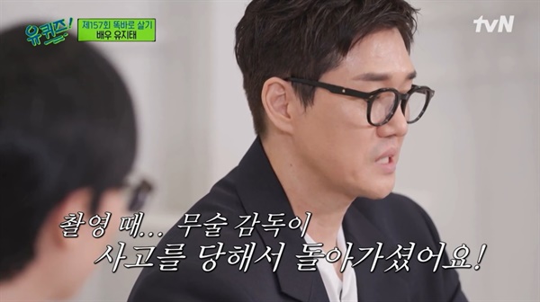  tvN <유 퀴즈 온 더 블럭>의 한 장면