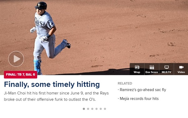  최지만의 홈런 활약을 알리는 탬파베이 레이스 공식 홈페이지 갈무리.